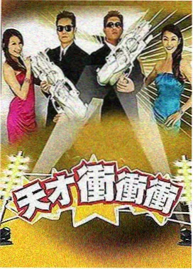 跑男第四季免费观看 第4期