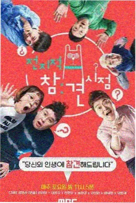 跑男第四季免费观看 独家